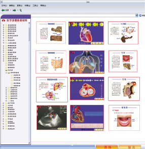 Medical Multimedia Resource Library product image 1