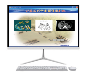 Medical Multimedia Resource Library product image 2